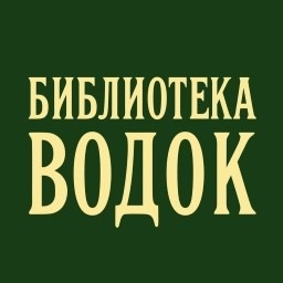 Рюмочная "Библиотека водок" - Новосибирск