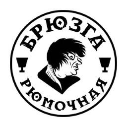 Рюмочная "Брюзга", Москва