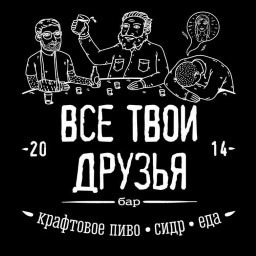 Рюмочная "Все твои друзья", Москва - фестиваль настоек